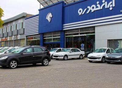 خودروهای پیش فروش امروز ایران خودرو چیستند؟
