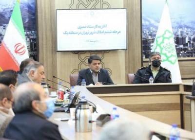11 راسته شمال تهران در اولویت طرح ممیزی املاک قرار گرفتند