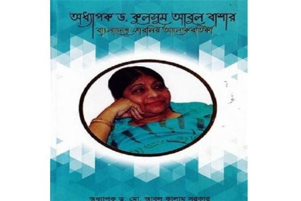 مادر فارسی بنگلادش درگذشت